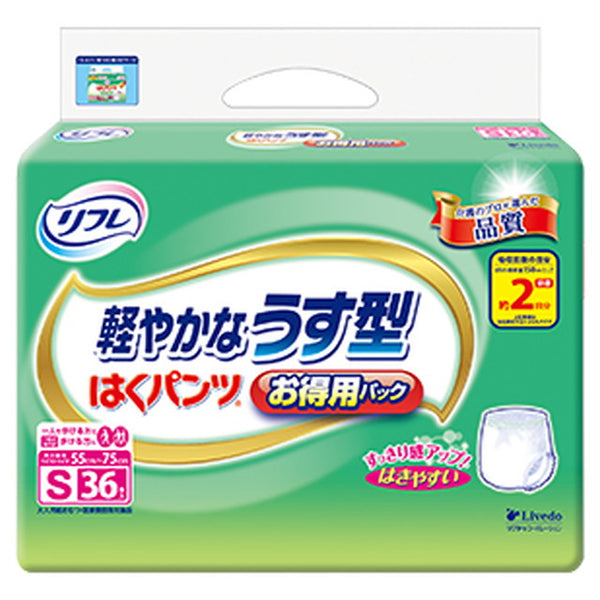 リフレ はくパンツ 軽やかなうす型お得用パック S