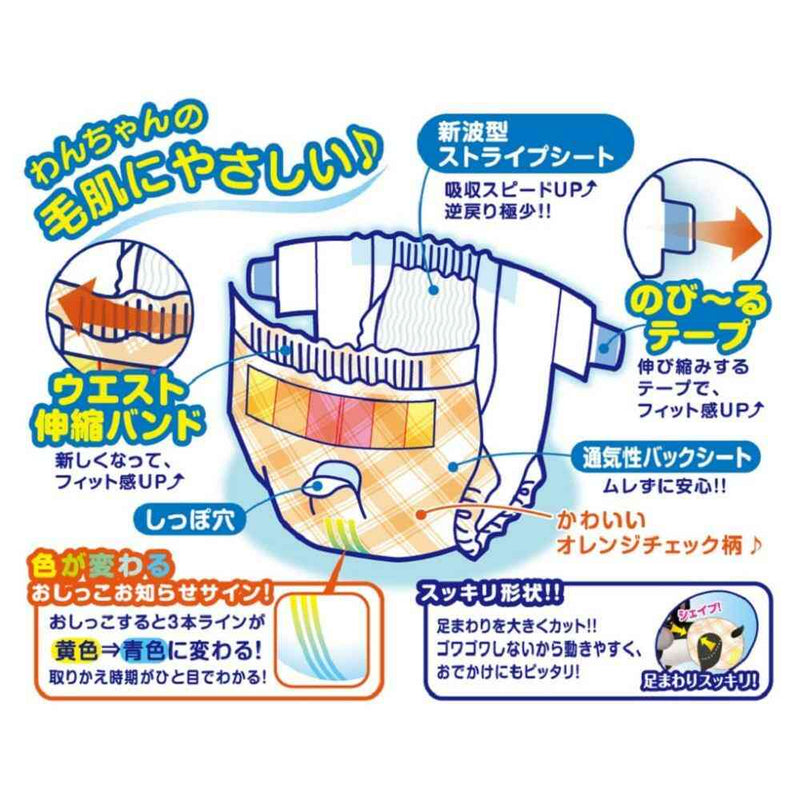 男の子＆女の子のためのマナーおむつ のび～るテープ SSS 64枚 メーカー直送▼返品・キャンセル不可【他商品との同時購入不可】