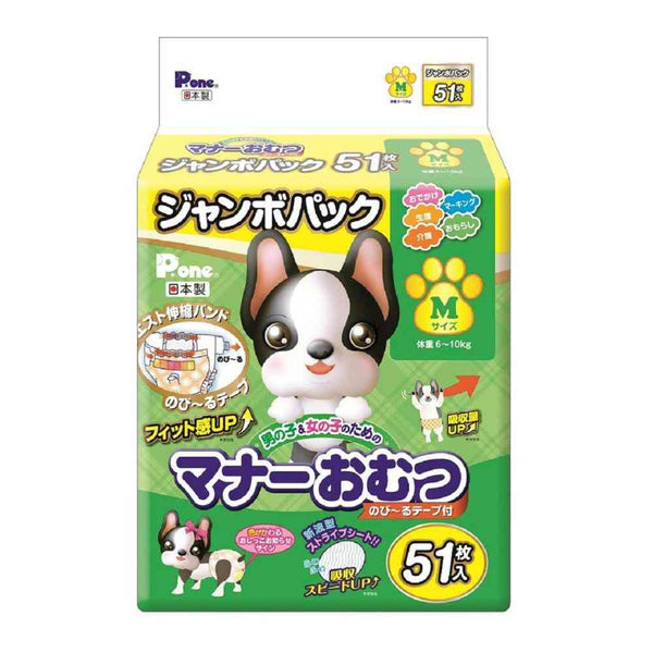 男の子＆女の子のためのマナーおむつ のび～るテープ M 51枚 メーカー直送▼返品・キャンセル不可【他商品との同時購入不可】