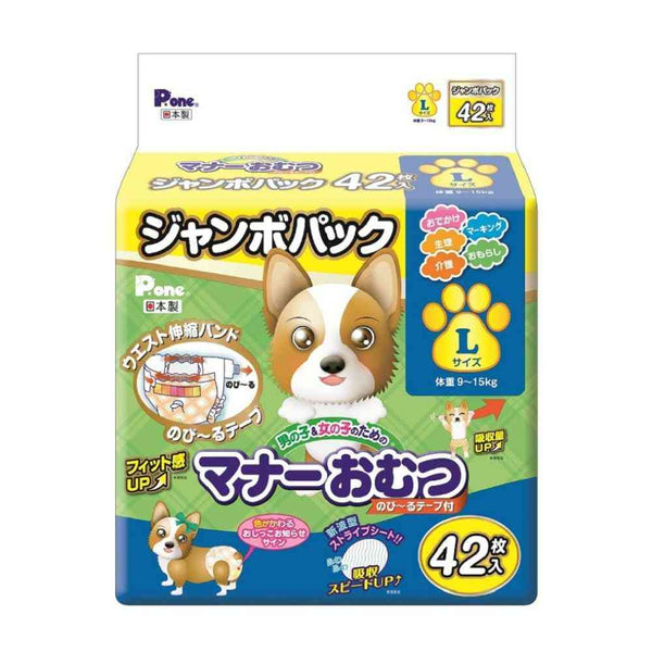 男の子＆女の子のためのマナーおむつ のび～るテープ L 42枚 メーカー直送▼返品・キャンセル不可【他商品との同時購入不可】