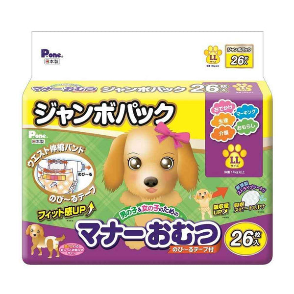 男の子＆女の子のためのマナーおむつ のび～るテープ LL 26枚 メーカー直送▼返品・キャンセル不可【他商品との同時購入不可】