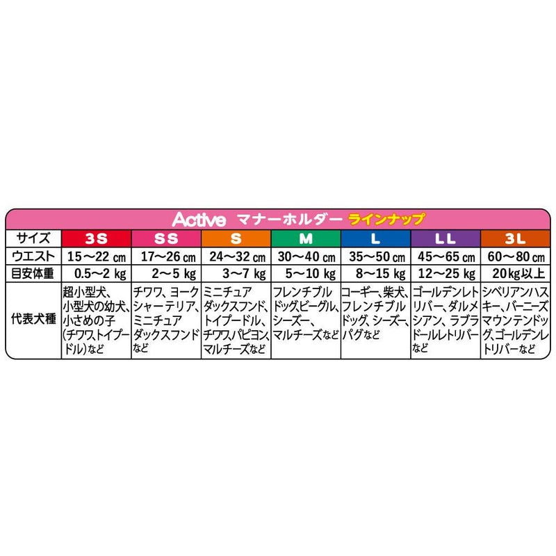 男の子のためのマナーホルダーActive 3L メーカー直送▼返品・キャンセル不可【他商品との同時購入不可】