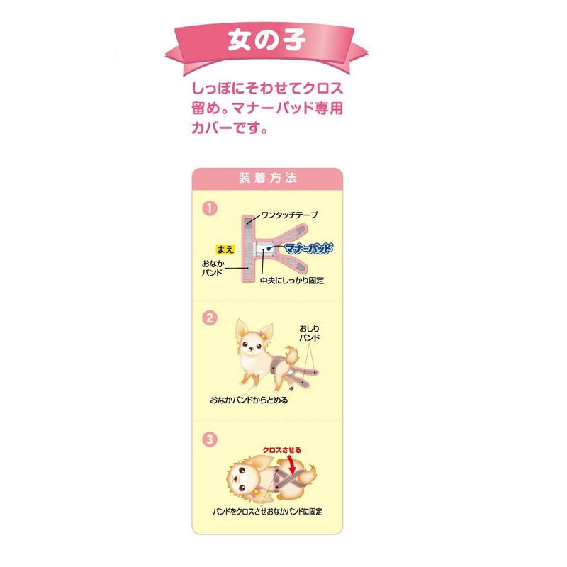 女の子のためのマナーホルダーActive 3L メーカー直送▼返品・キャンセル不可【他商品との同時購入不可】