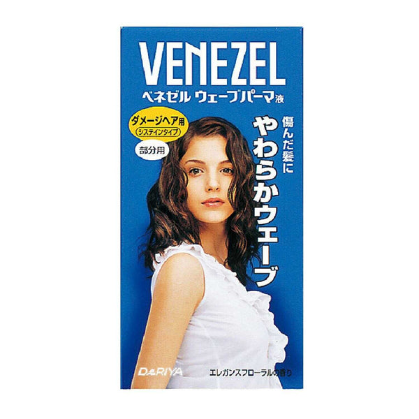 ダリヤ ベネゼルウェーブパーマダメージ部分用 1剤50mL・2剤50mL