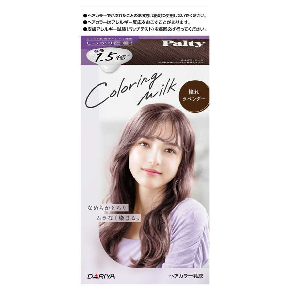 【医薬部外品】ダリヤ パルティ カラーリングミルク 憧れラベンダー1剤60g・2剤120ml・ヘアトリートﾒﾝﾄセラム5g