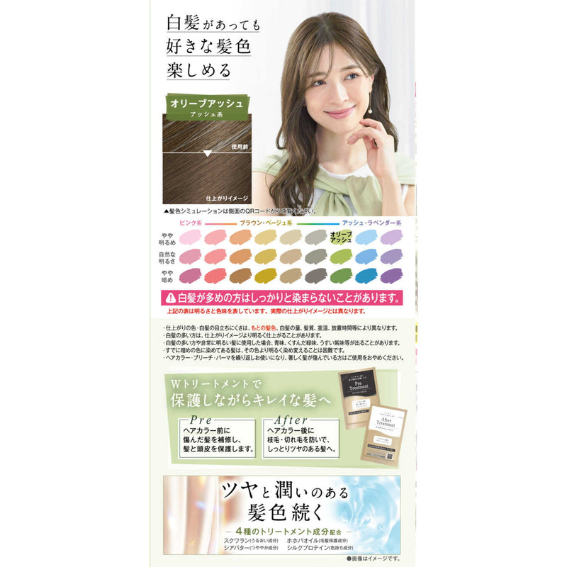 [Quasi-drug] Dariya Creodite Clearly Color Emulsion Olive Ash 1st Agent 72g, 2nd Agent 72ml, Pre-Treatment 20ml, After-Treatment 20g