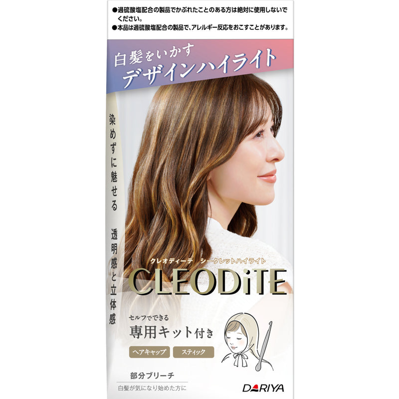 【医薬部外品】クレオディーテ シークレットハイライト パウダー（6g）クリーム（30g）アフターヘアパック（15g）