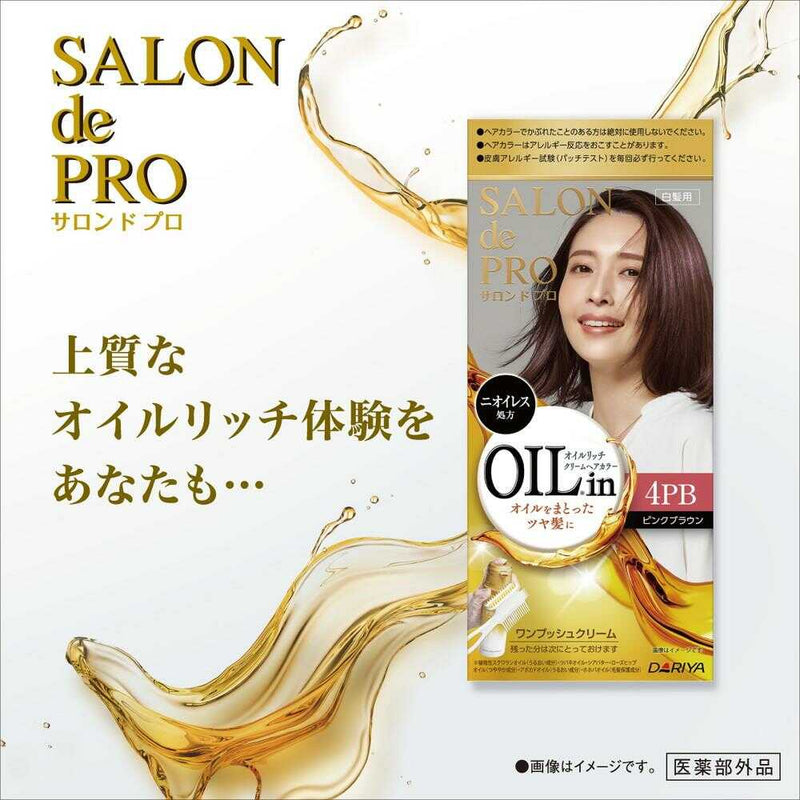 【医薬部外品】サロンドプロ オイルリッチクリームヘアカラー（白髪用）4PB ピンクブラウン 1剤56g・2剤44g