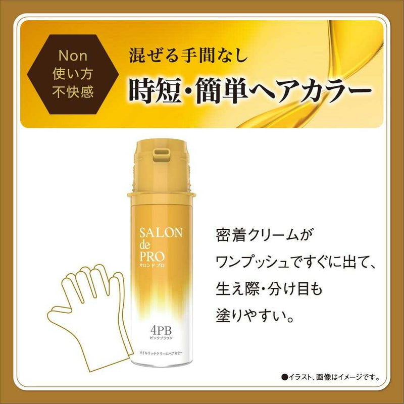 【医薬部外品】サロンドプロ オイルリッチクリームヘアカラー（白髪用）4PB ピンクブラウン 1剤56g・2剤44g