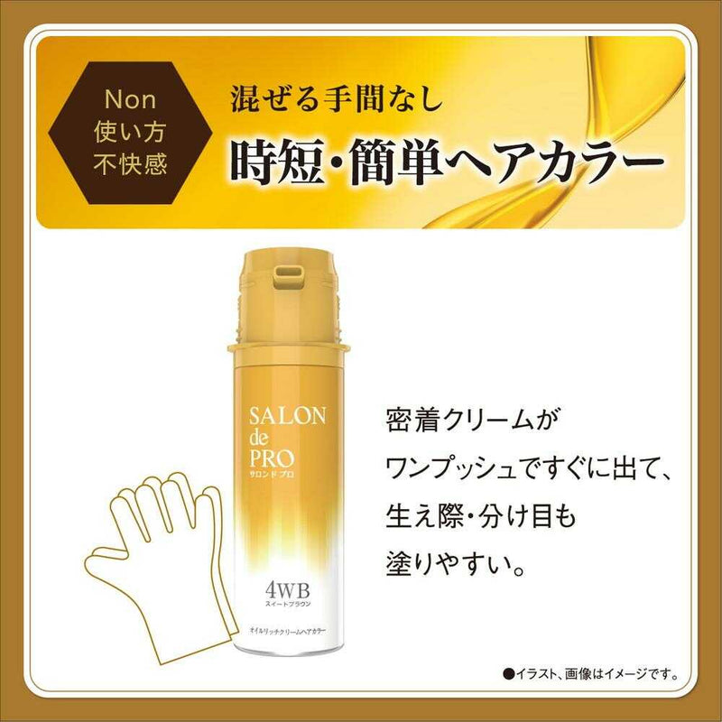 【医薬部外品】サロンドプロ オイルリッチクリームヘアカラー（白髪用）4WB スイートブラウン 1剤56g・2剤44g