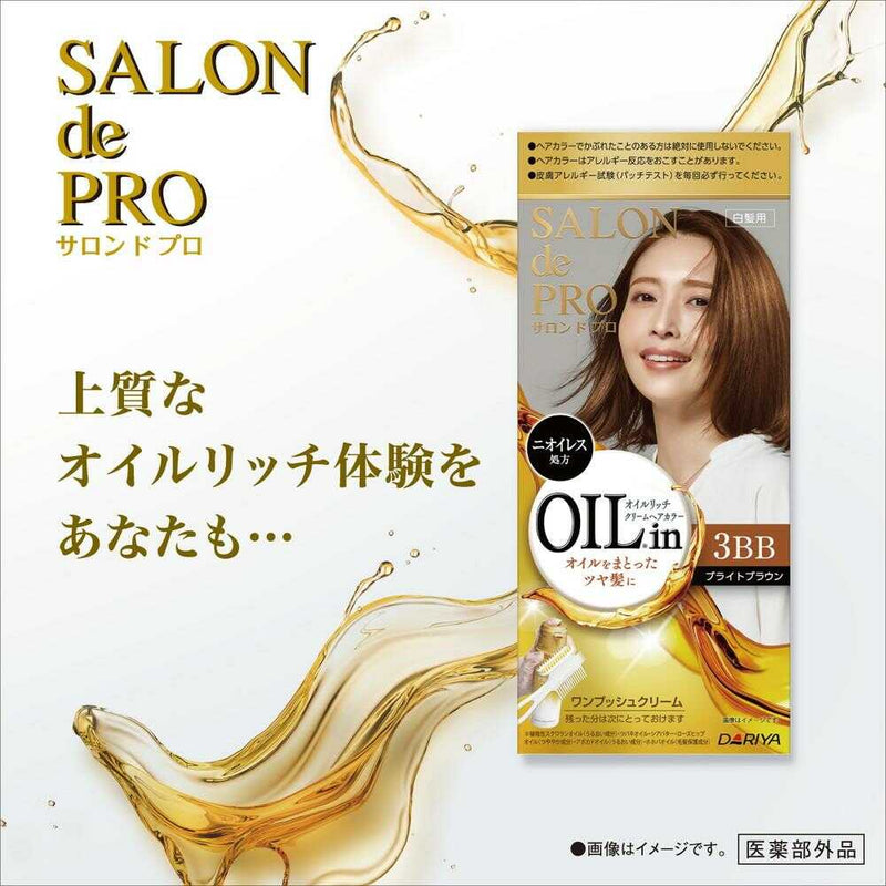 【医薬部外品】サロンドプロ オイルリッチクリームヘアカラー（白髪用）3BB ブライトブラウン 1剤56g・2剤44g