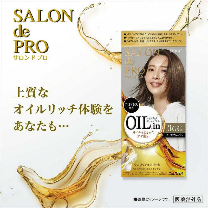 【医薬部外品】サロンドプロ オイルリッチクリームヘアカラー（白髪用）3GG クリアグレージュ 1剤56g・2剤44g