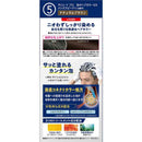 【医薬部外品】ダリヤ サロンドプロ 泡のヘアカラーEX メンズスピーディ（白髪用）5（ナチュラルブラウン） 1剤40g・2剤40g