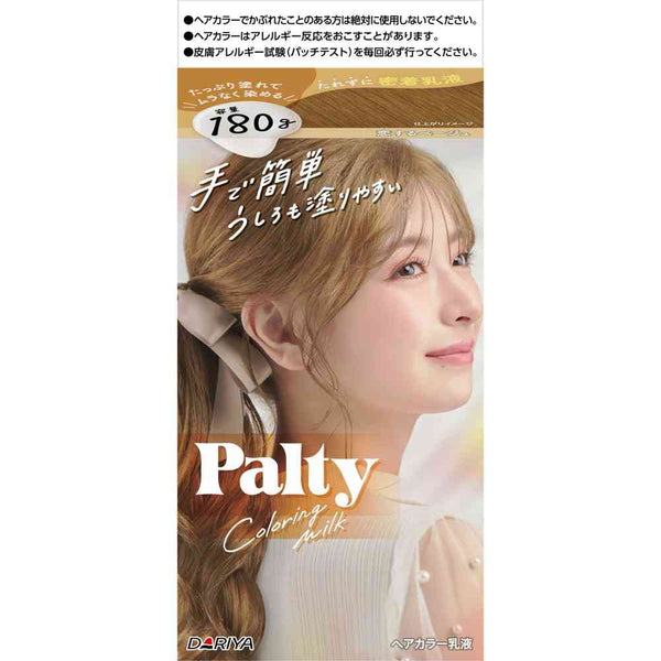 【医薬部外品】ダリヤ パルティ カラーリングミルク＜恋するベージュ＞ 1剤60g・2剤120ml・ヘアトリートメントセラム5g