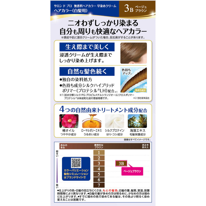 【医薬部外品】ダリヤ サロンドプロ 早染めクリーム 3B(ベージュブラウン)