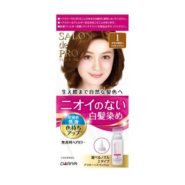 【医薬部外品】サロンドプロ 無香料ヘアカラー 早染め乳液（白髪用）1＜かなり明るいライトブラウン＞1剤50g・2剤50ml・アフターヘアパック15g