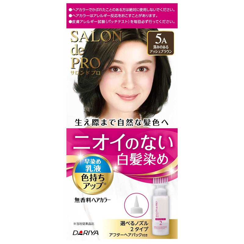 【医薬部外品】サロンドプロ 無香料ヘアカラー早染め乳液（白髪用）5A＜深みのあるアッシュブラウン＞1剤50g・2剤50ml・アフターヘアパック15g