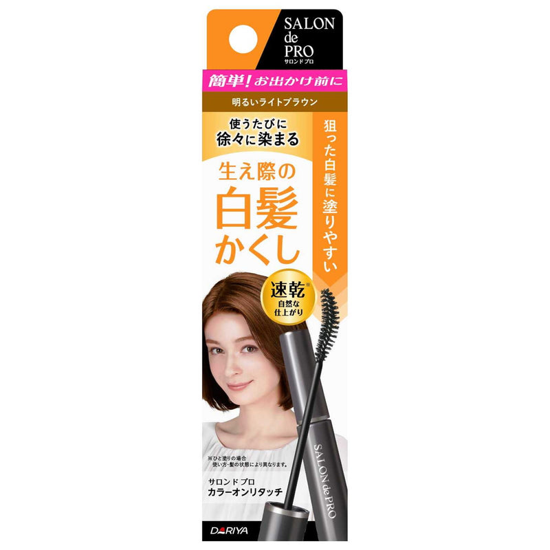 Dariya Salon de Pro Color ON Retouch EX（明亮的浅棕色）15ml