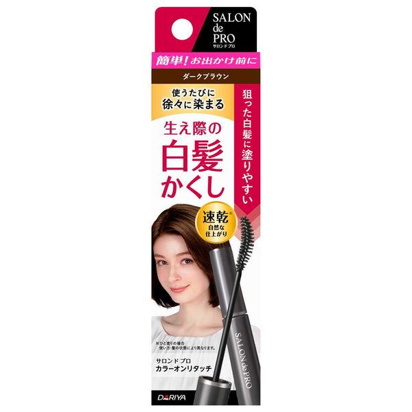 ダリヤ サロンドプロ カラーオンリタッチEX DB(ダークブラウン) 15ml