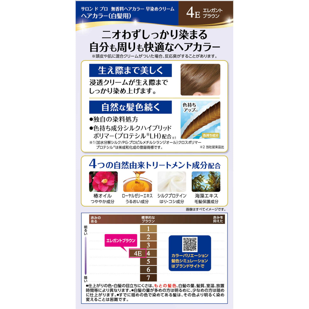 医薬部外品】ダリヤ サロンドプロ 無香料ヘアカラー 早染めクリーム