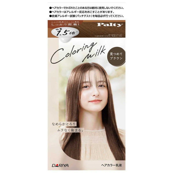 【医薬部外品】ダリヤ パルティ カラーリングミルク 見つめてブラウン 1剤60g・2剤120ml・ヘアトリートﾒﾝﾄセラム5g