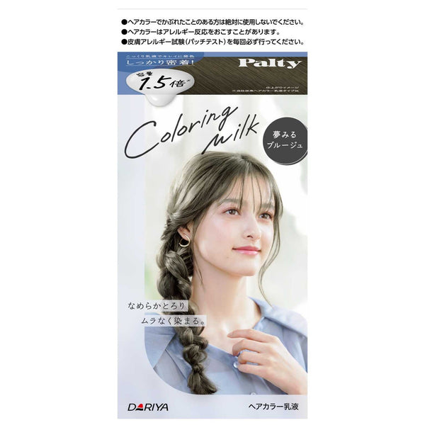 【医薬部外品】ダリヤ パルティ カラーリングミルク 夢みるブルージュ 1剤60g・2剤120ml・ヘアトリートﾒﾝﾄセラム5g