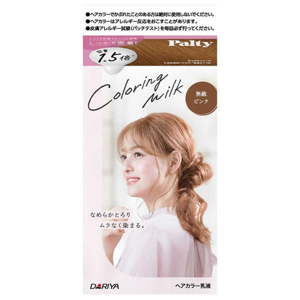 【医薬部外品】ダリヤ パルティ カラーリングミルク 無敵ピンク 1剤60g・2剤120ml・ヘアトリートﾒﾝﾄセラム5g