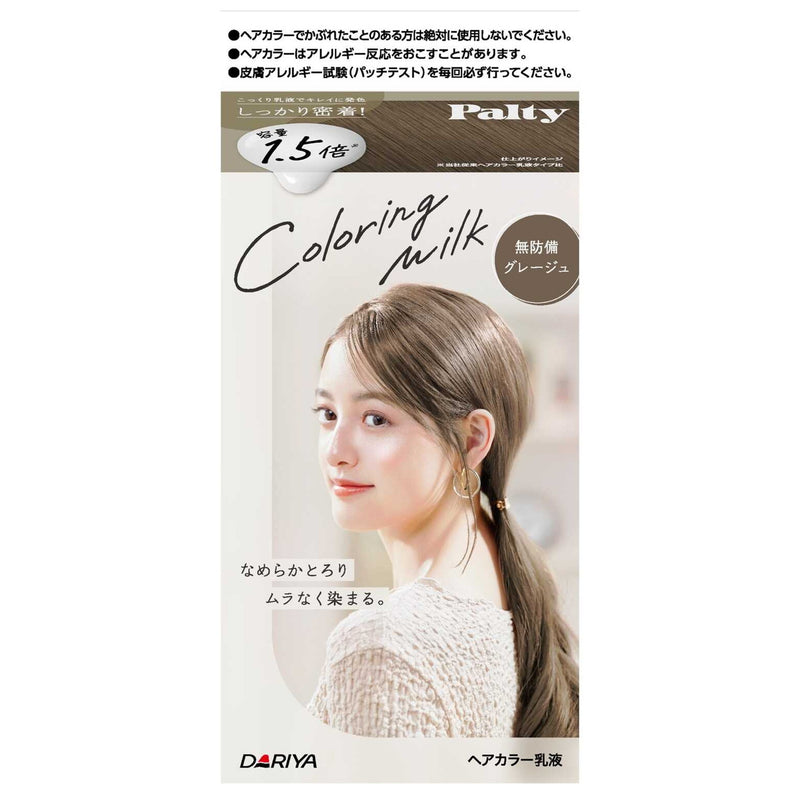 【医薬部外品】ダリヤパルティ カラーリングミルク 無防備グレージュ1剤60g・2剤120ml・ヘアトリートﾒﾝﾄセラム5g