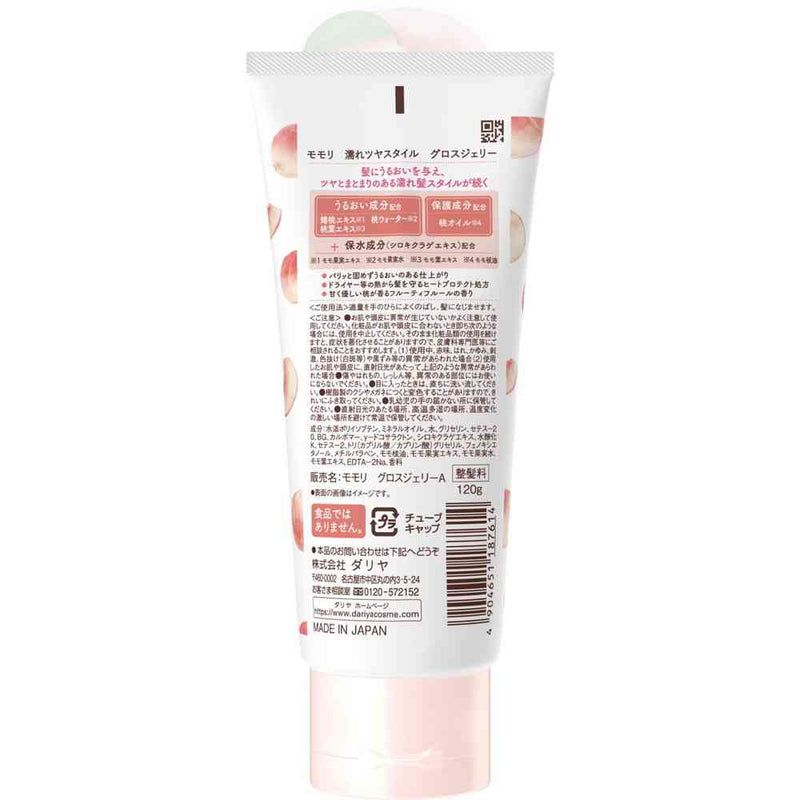 ダリヤ モモリ濡れツヤスタイル グロスジェリー 120g
