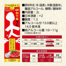 宝酒造 松竹梅天パック 2000ml