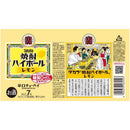 宝酒造 焼酎 ハイボール レモン 350ml