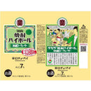 宝酒造 焼酎 ハイボール 沖縄 シークヮーサー 500ml