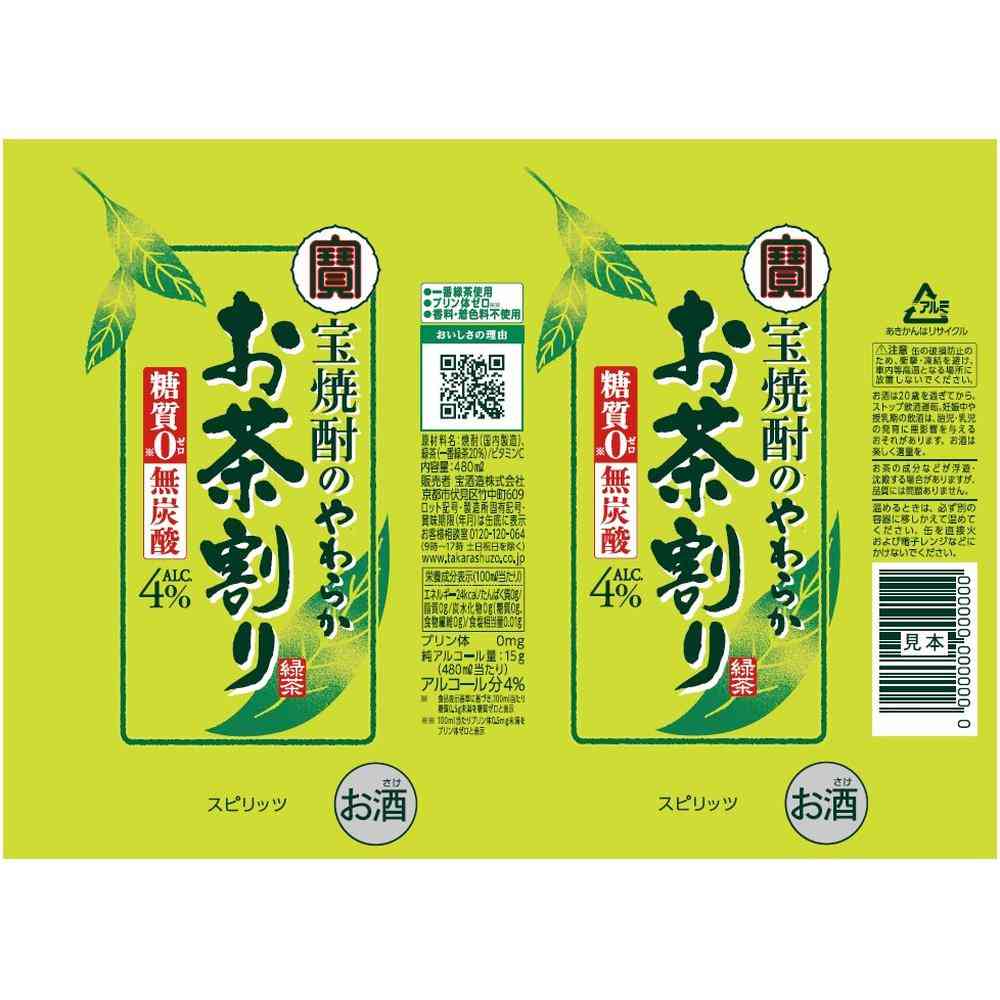宝酒造 宝焼酎のやわらか お茶割り 480ml