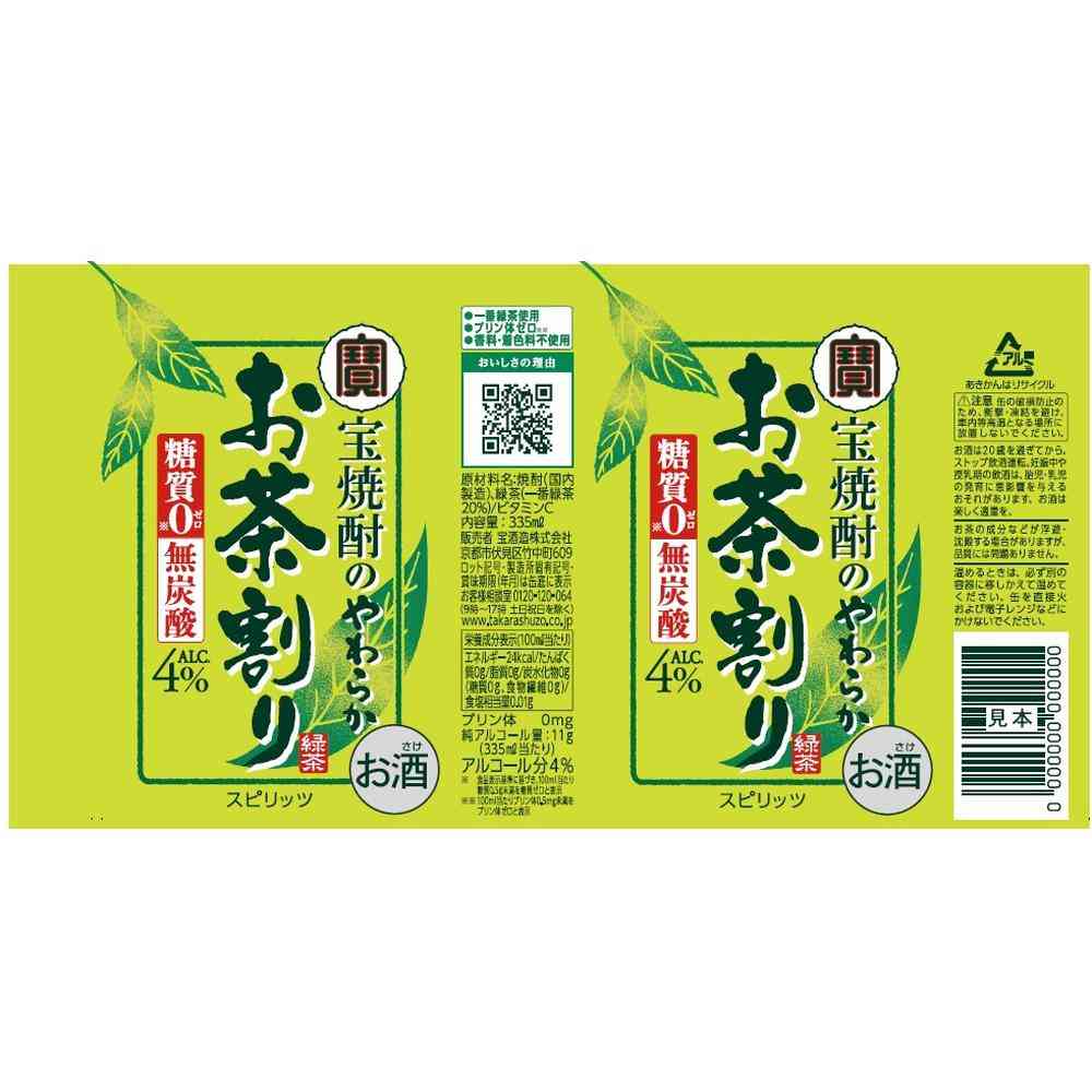 宝酒造 宝焼酎のやわらか お茶割り 335ml