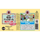 宝酒造 焼酎 ハイボール ラムネ割り 350ml