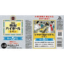 宝酒造 焼酎 ハイボール キレの5％ レモン 350ml