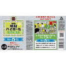 宝酒造 焼酎 ハイボール キレの5％ グレープフルーツ 350ml