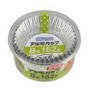 大和物産 スパイスクラブ お徳用アルミカップ8号 162枚入