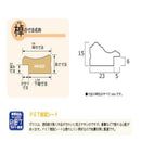 賞状額 金消(木製) 三三33J041B4900 【直送品】 返品・キャンセル・他商品と同時購入は不可