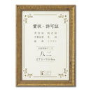 賞状額 J353 木製 ガラス入り 八二 【直送品】 返品・キャンセル・他商品と同時購入は不可