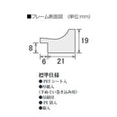 手ぬぐい額 3709 880×340 モカ ブラウン 【直送品】 返品・キャンセル・他商品と同時購入は不可
