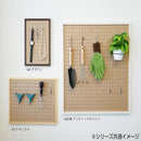 有孔ボードパネル 600角 ナチュラル 【直送品】 返品・キャンセル・他商品と同時購入は不可