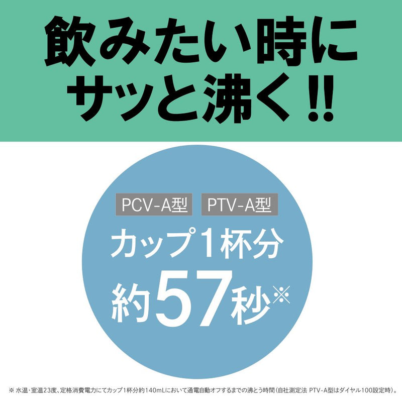 タイガー 蒸気レス電気ケトル 1.0L PCV-A100KN メーカー直送 ▼返品・キャンセル不可【他商品との同時購入不可】