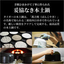 タイガー 土鍋圧力IHジャー炊飯器 3.5合 JRX-S060KS メーカー直送 ▼返品・キャンセル不可【他商品との同時購入不可