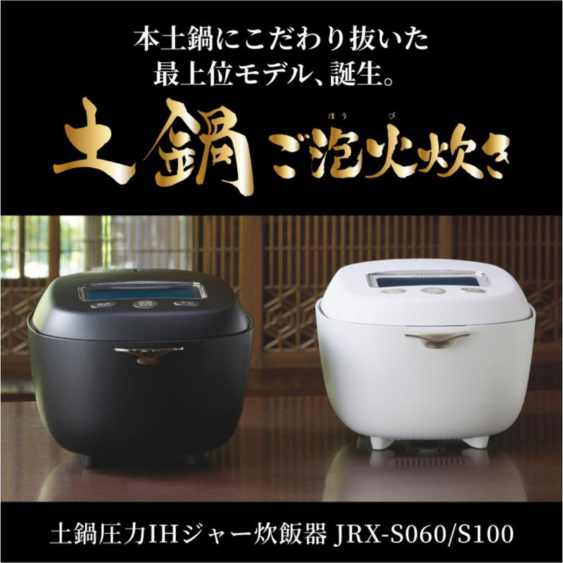タイガー 土鍋圧力IHジャー炊飯器 5.5合 JRX-S100KS メーカー直送 ▼返品・キャンセル不可【他商品との同時購入不可