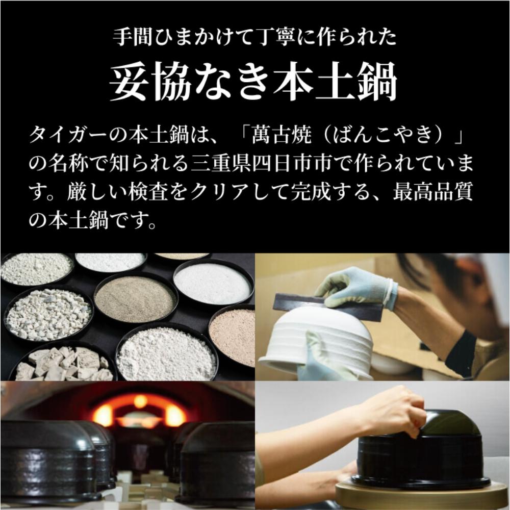 タイガー 土鍋圧力IHジャー炊飯器 5.5合 JRX-S100KS 【直送品】 返品