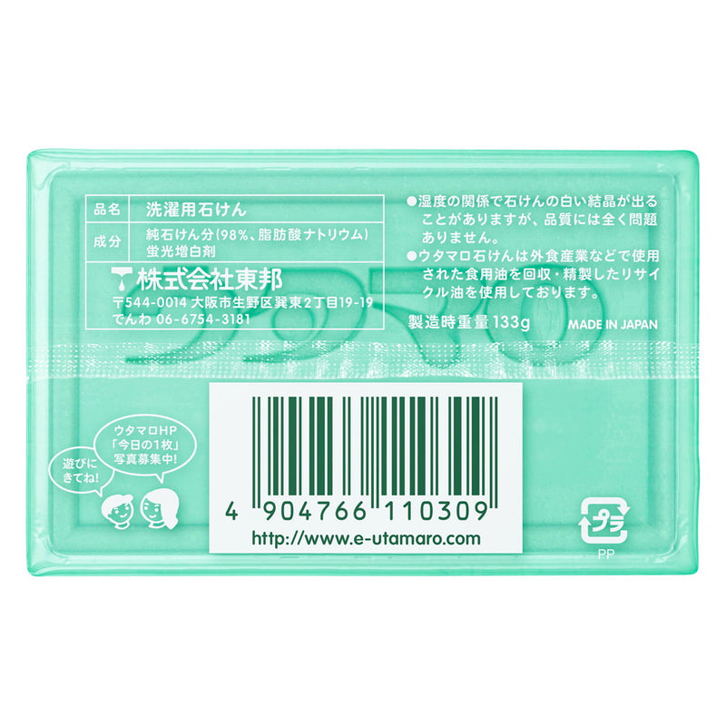 Utamaro Soap 133g