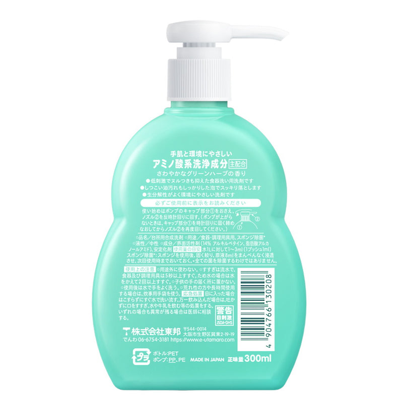 Toho Utamaro Kitchen Dishwashing Detergent Green Herb Fragrance 300ml