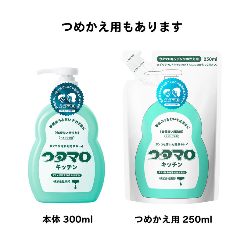 東邦 ウタマロ キッチン 食器洗い用洗剤 グリンハーブの香り 300ml