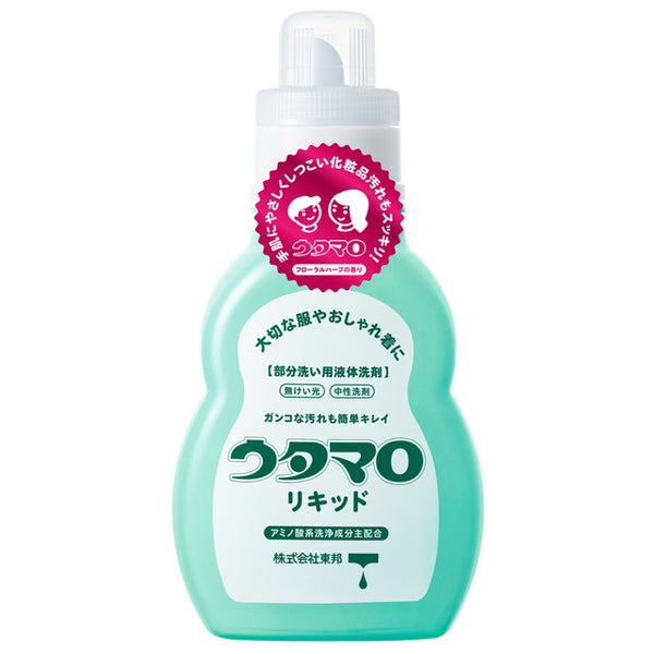 東邦 ウタマロ リキッド 部分洗い用液体洗剤 フロラールハープの香り 本体 400ml